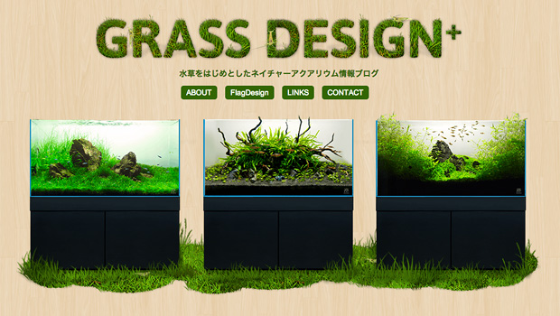 grassdesignブログ_キャプチャ