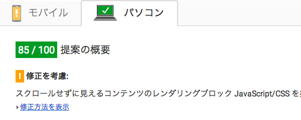 ブログ改善後の診断