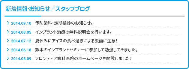 新着情報サンプル改善案