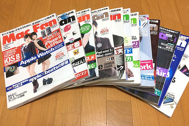 Macの雑誌たち