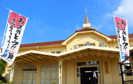 三角駅