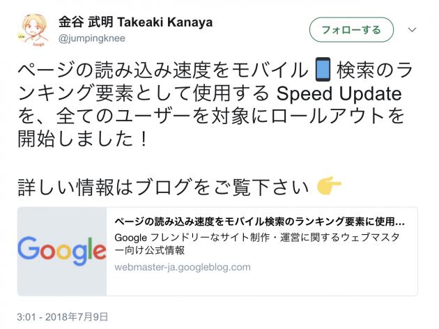 Twitterのスクショ