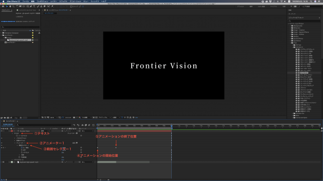 After Effects編集画面