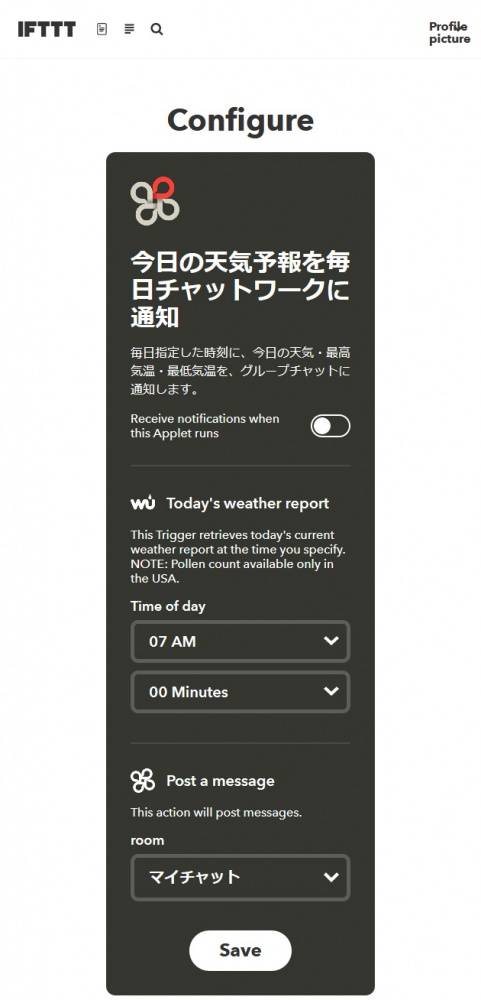 IFTTTでチャットワークに天気予報設定画面