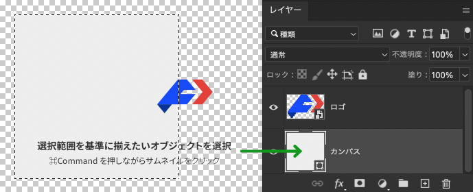 Photoshpオブジェクトの整列