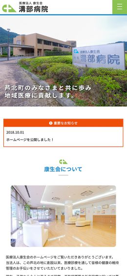 モバイル表示のサムネイル画像