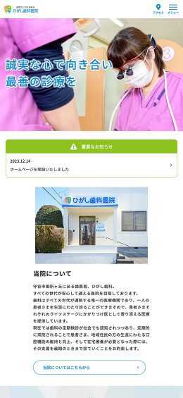 モバイル表示のサムネイル画像