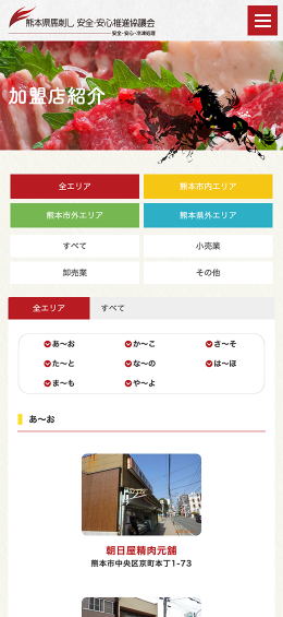 モバイル表示のサムネイル画像