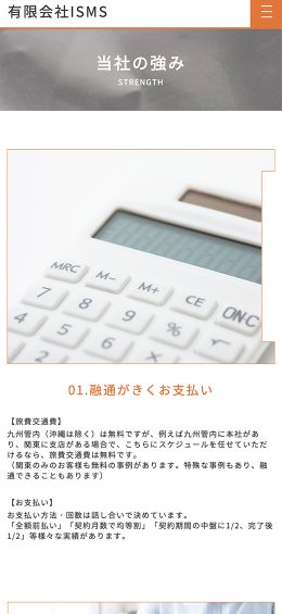 モバイル表示のサムネイル画像