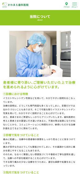 モバイル表示のサムネイル画像