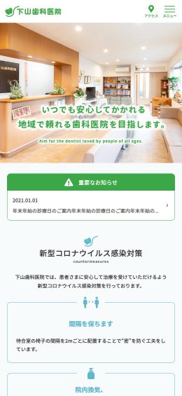 モバイル表示のサムネイル画像