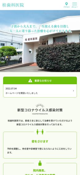 モバイル表示のサムネイル画像