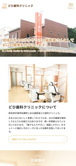 モバイル表示のサムネイル画像