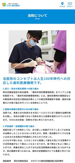 モバイル表示のサムネイル画像