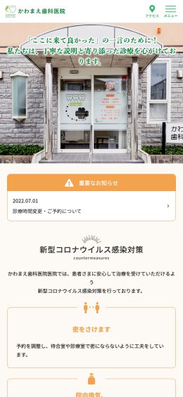 モバイル表示のサムネイル画像