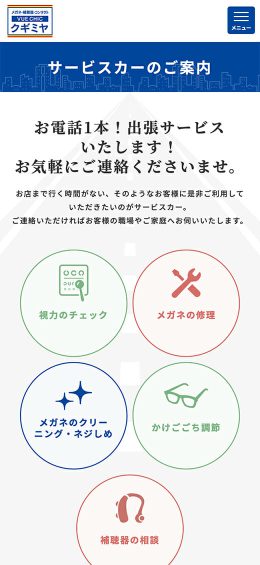 モバイル表示のサムネイル画像