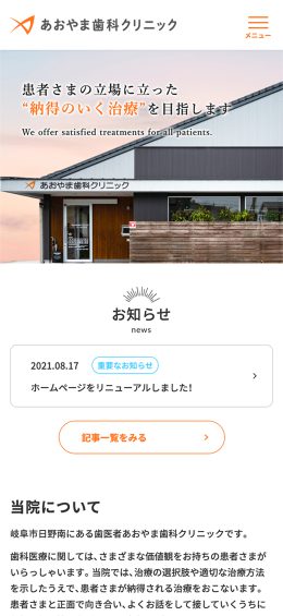 モバイル表示のサムネイル画像