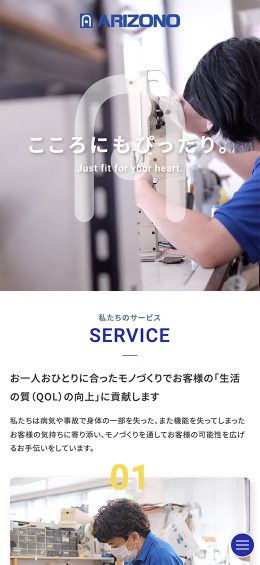 モバイル表示のサムネイル画像