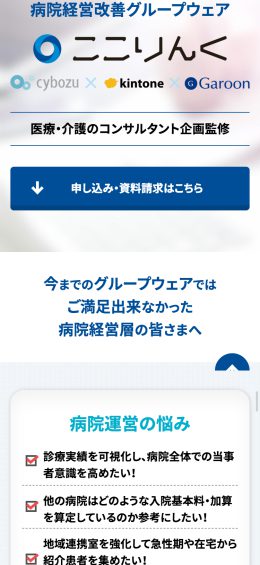 モバイル表示のサムネイル画像