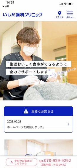 モバイル表示のサムネイル画像