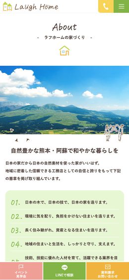 モバイル表示のサムネイル画像