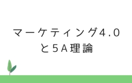 コラム：サムネイル画像