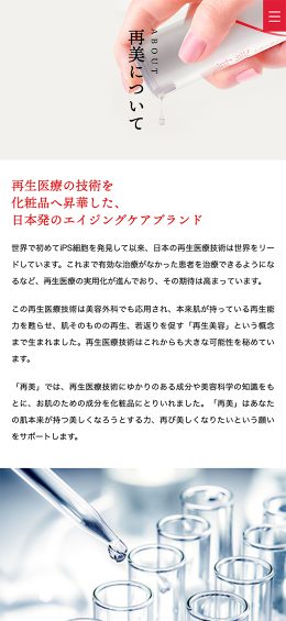 モバイル表示のサムネイル画像