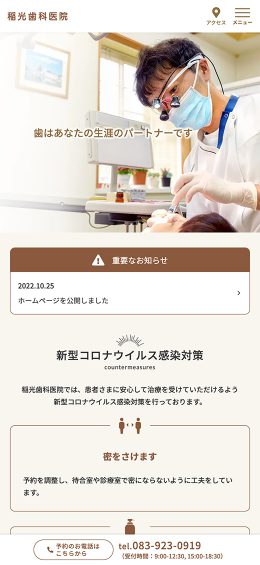 モバイル表示のサムネイル画像