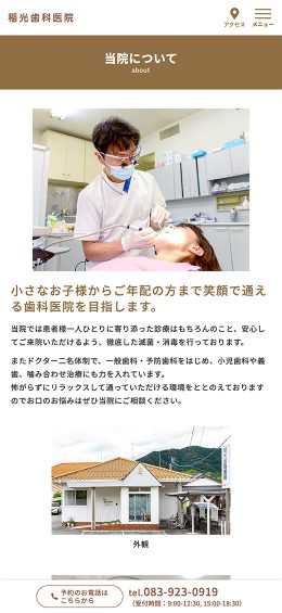 モバイル表示のサムネイル画像