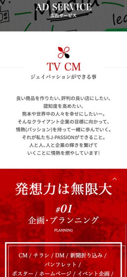 モバイル表示のサムネイル画像