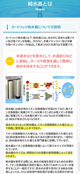 モバイル表示のサムネイル画像