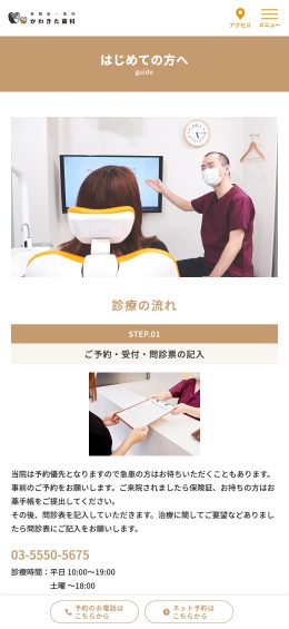 モバイル表示のサムネイル画像