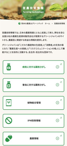 モバイル表示のサムネイル画像