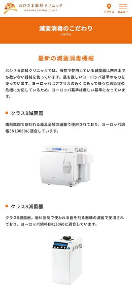 モバイル表示のサムネイル画像