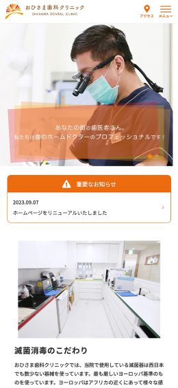 モバイル表示のサムネイル画像