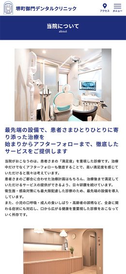 モバイル表示のサムネイル画像