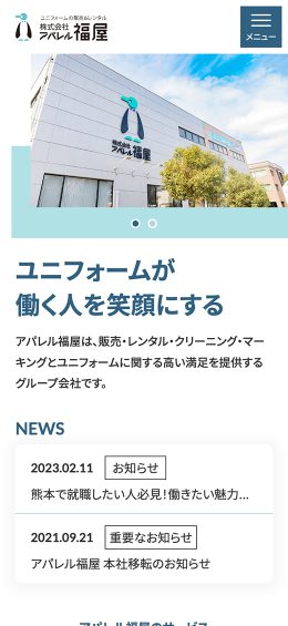 モバイル表示のサムネイル画像