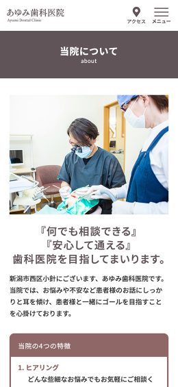 モバイル表示のサムネイル画像