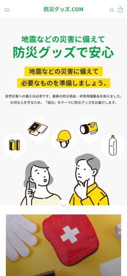 モバイル表示のサムネイル画像