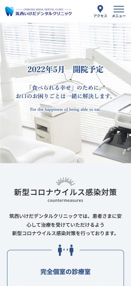 モバイル表示のサムネイル画像