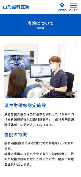 モバイル表示のサムネイル画像