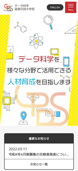 モバイル表示のサムネイル画像