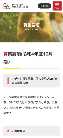 モバイル表示のサムネイル画像