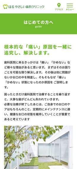 モバイル表示のサムネイル画像