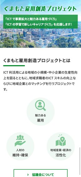 モバイル表示のサムネイル画像