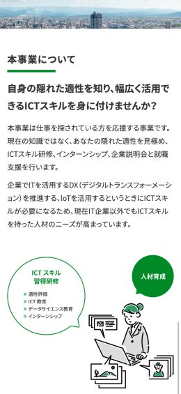 モバイル表示のサムネイル画像