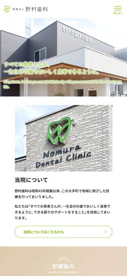 モバイル表示のサムネイル画像