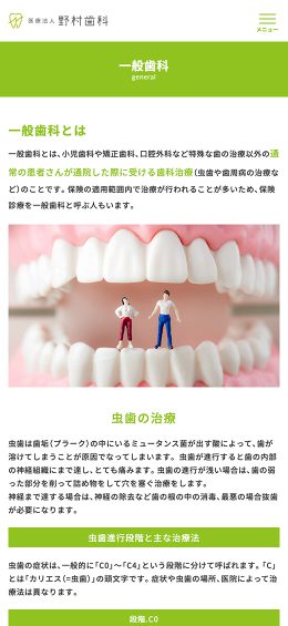 モバイル表示のサムネイル画像