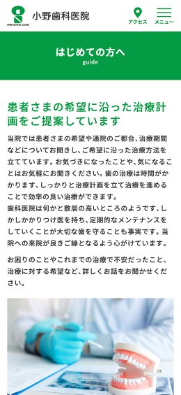 モバイル表示のサムネイル画像