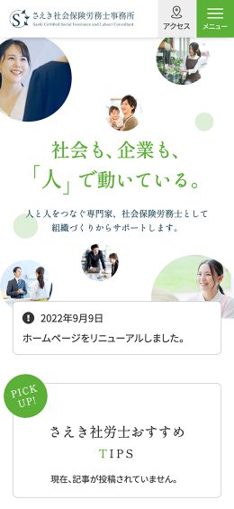 モバイル表示のサムネイル画像